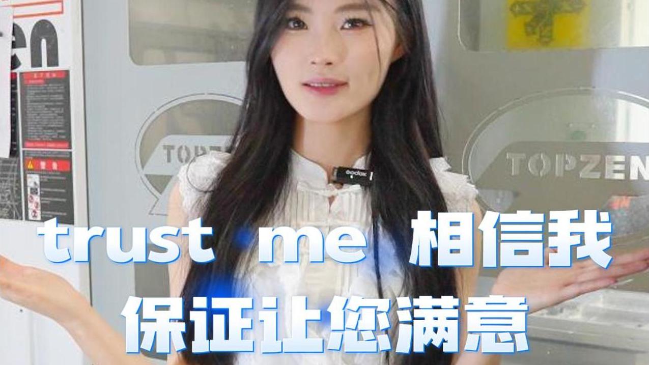 SFMACH | 相信我们，让您满意